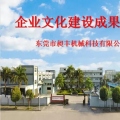 昶豐企業建設（文化是重頭戲）